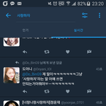 [EXO] ㅅㅂ 나 더이상 빡쳐서 상대못하겠음