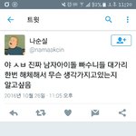 [EXO] 뭐라니 이<b>미친놈</b>이