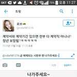 [EXO] <b>로브</b> 이 년 머리에 뭐가 찬거냐