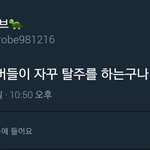 [EXO] ㄹㅂ년 박제 얘네 피코하면 이거 보여<b>주</b><b>셈</b>