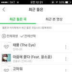 [인피니트] 헤어진 다음날