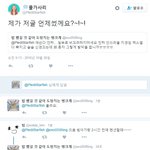 [EXO] 뭘 원하고 저렇게 말하는 건지 ㅈㄴ <b>의문</b>