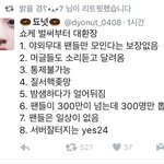 [시우민] 트윗에서 본건데 <b>전부</b>다 진심 격공ㅠㅠ