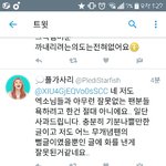 [EXO] 사과받았다