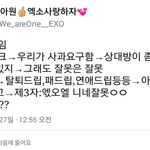 [EXO] 아니 우리가 언제 사과요구함ㅋㅋㅋㅋㅋ