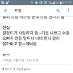 [EXO] 유라<b>출동</b>