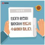 굳이 안해도 되는 <b>수술부위</b> 알아두시는게 좋을듯~