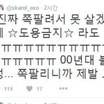 [EXO] ㅇㅣ런 애들은 왜 ㅂ팬질을 하는 걸까