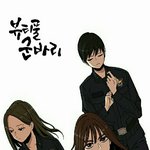 [EXO] 이 웹툰 보는 사람