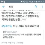 [EXO] 저새끼내<b>멘션</b>씹냐?