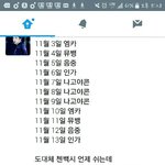 [EXO] 첸백시 11월초에 너무<b>살인적</b>이다