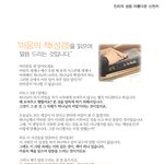 [제대로<b>알자</b>] 신천지예수교회에 대한 소개