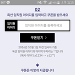 <b>옥션</b> 임직원쿠폰 공유해요~~