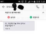 <b>약속</b> 지맘대로 취소하는 썸녀