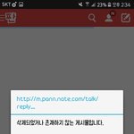 [EXO] 야 뭐임 그 <b>글</b> <b>삭제</b>된거?