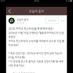 [EXO] 그래서 투표안함???