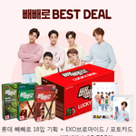 엑소에게 <b>통장</b>바쳐~~~~~~