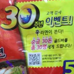 신라면 스피커가 갖고 싶어서 만든 <b>DIY</b>