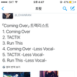 [EXO] 커밍오버 트랙리스트