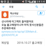 [EXO] 오늘 흥나라에 이그젝트 들어왔다니까 <b>사셈</b>