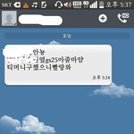 [EXO] 지엣으에서 <b>연락</b>옴ㅋㅋㅋㅋㅋㅋㅋ