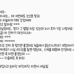 [에이핑크] <b>은지</b> 라디오 제안 들어왔었다는 거
