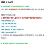 [EXO] 오늘 멜1뮤 티켓팅에 소엘 권장석 없음