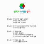 [EXO] 첸<b>백시</b> 스케줄 정리