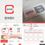 [EXO] 멜론이용권 못사는애들 꿀팁