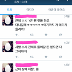 [EXO] 세훈팬들 라창가서 세훈루머 <b>pdf</b>캡쳐해