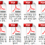 [EXO] 스엠 고소<b>캡쳐</b> 보내게 이멜주소 좀 알려줘