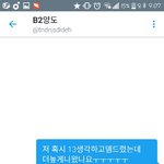 [EXO] 유라의 플미충<b>패기</b>
