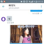 [EXO] 나유<b>란데</b>ㅋㅋㅋㅋㅋㅋ 이렇게보냈다