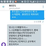 [EXO] 와 이<b>샛끼</b> 부모님들먹이네