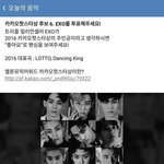 [EXO] 이거ㅓ해