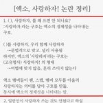 [EXO] ㅅㅂ 팩트<b>폭격</b>ㅋㅋㅋㅋㅋㅋ조카 구구절절