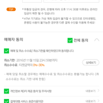 [EXO] 아까 여기양도할려고 플로<b>우석</b> 잡았는데