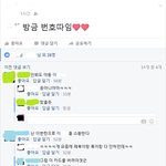 [드루와] 얘 남친 잇는 앤데 이상해;; 페북에