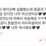 [EXO] __ 이거쓴애 나와ㅋㅋㅋㅋㅋㅋㅋㅋㅋㅋㅋㅋㅋ