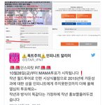 [인피니트] 금욜부터 마마퉆...