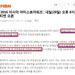 [BTOB] 우리 투표하고있는 <b>AAA</b>있자나