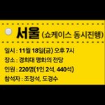 [EXO] 영화 혀엉 쇼<b>케이스</b> 경수나오는거