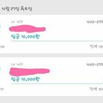 [세븐틴] @@10월 27일 명호 생일 조공 입금<b>현황</b>@@