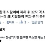 [EXO] 블베댓글보고개웃창