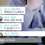 [EXO] 찬열이 브이앱 <b>채팅</b> 이거 조카웃기네 ㅋㅋㅋㅋㅋ