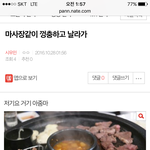 [시우민] ↓밑에 어그로글이니 클릭ㄴㄴ(캡쳐있음)