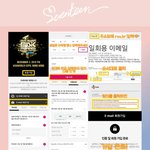 [세븐틴] 마.마투표 시작/아이디 무한 생성 방법