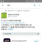 [세븐틴] 얘들아 3A 투표어플 <b>포인트</b> 꾸준히 모아둬
