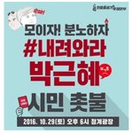 [드루와] 박근혜 최순실이 누군지는 아니?
