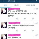 [방탄소년단] 타<b>가수</b> 사생 <b>계정</b>인데 우리애들 얘기...